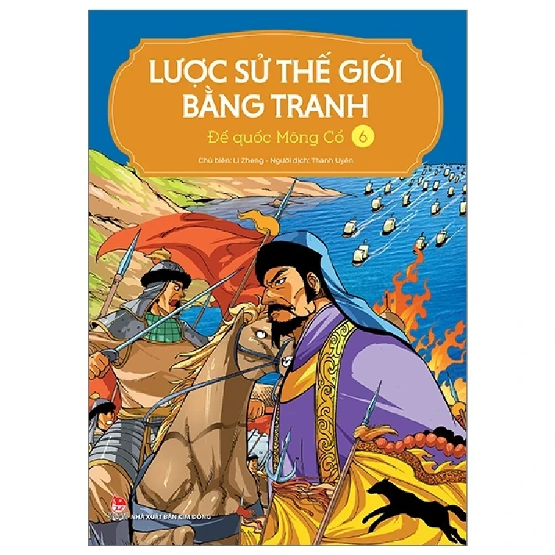 Lược Sử Thế Giới Bằng Tranh - Tập 6: Đế Quốc Mông Cổ - Li Zheng (Mới 100%) Kiến thức bách khoa, NXB Kim Đồng - SÁCH ĐẠI HỌC 485357