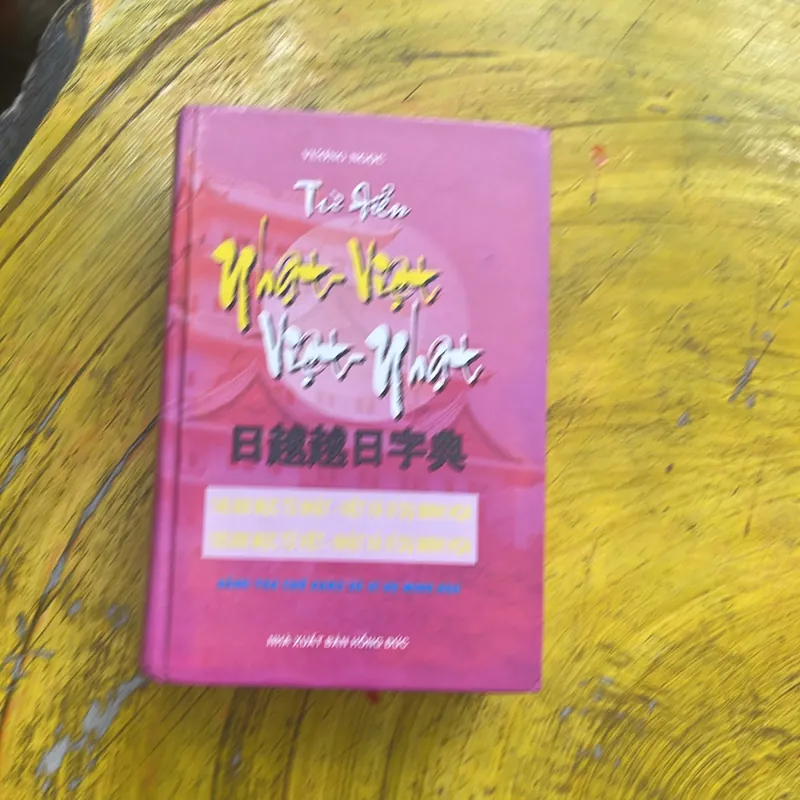 TỪ ĐIỂN NHẬT VIỆT- VIỆT NHẬT(1) - VƯƠNG NGỌC 575403