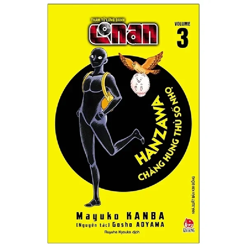 Thám Tử Lừng Danh Conan - Hanzawa - Chàng Hung Thủ Số Nhọ - Tập 3 - Gosho Aoyama, Mayuko Kanba 297572