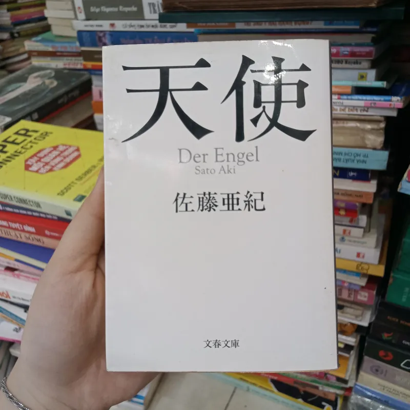 これは佐藤亜紀による小説『天使 (Tenshi)』の文春文庫版です。📚 748931