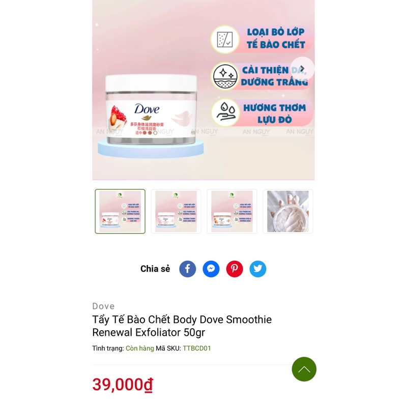 Tẩy Tế Bào Chết Body Dove Smoothie Renewal Exfoliator 50gr  549034