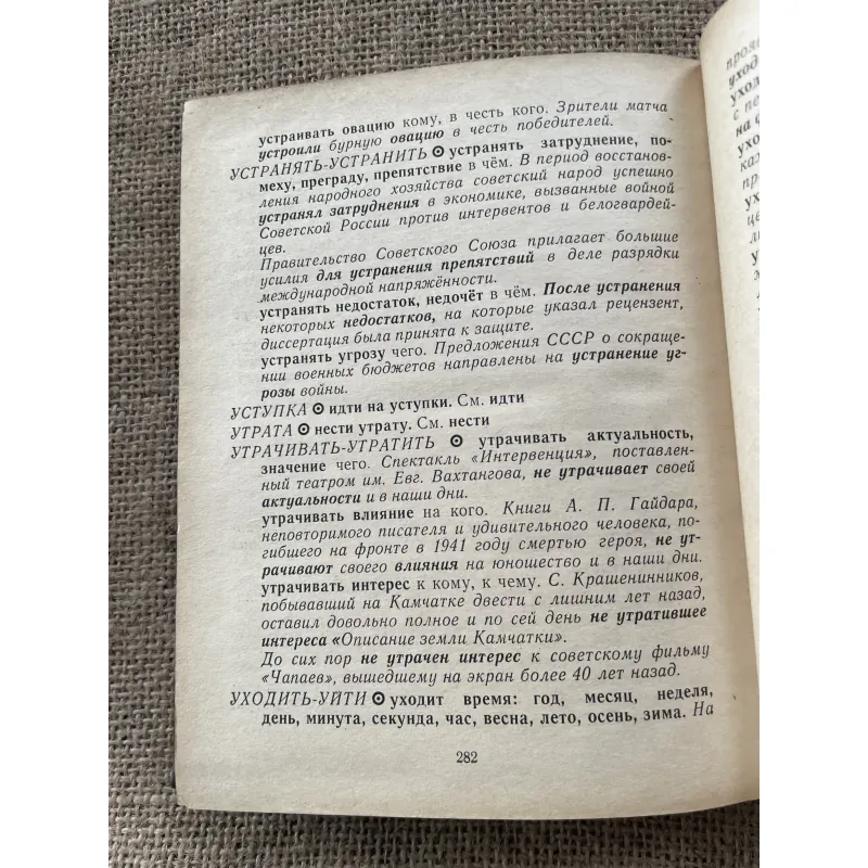Sách học tiếng Nga- K. V. REGININA  G. P. Tyurina  L. I. SHIROKOVA  Đặt cụm từ  790408