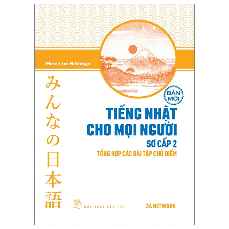 Tiếng Nhật Cho Mọi Người - Sơ Cấp 2 - Tổng Hợp Các Bài Tập Chủ Điểm - 3A Network, Minna no Nihongo (Mới 100%) Tiếng Nhật, NXB Trẻ - SÁCH ĐẠI HỌC 492499