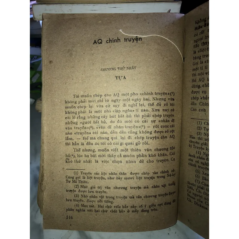 Lỗ Tấn tuyển tập 1005673