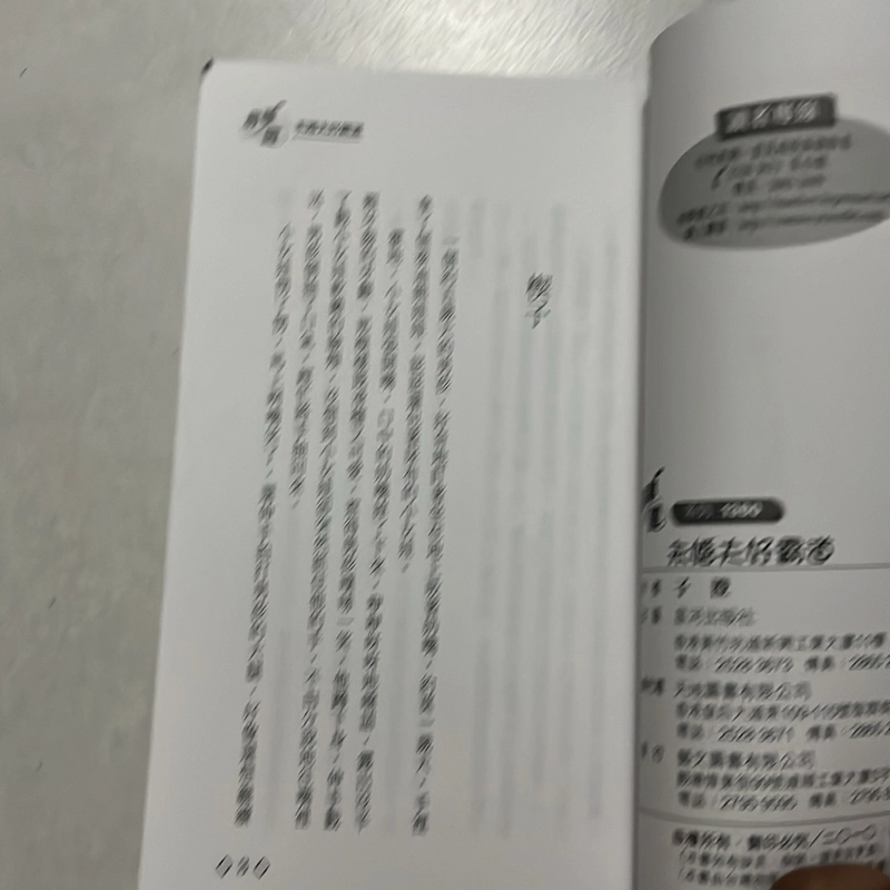 未婚夫好霸道 (Ngoại văn) 507660