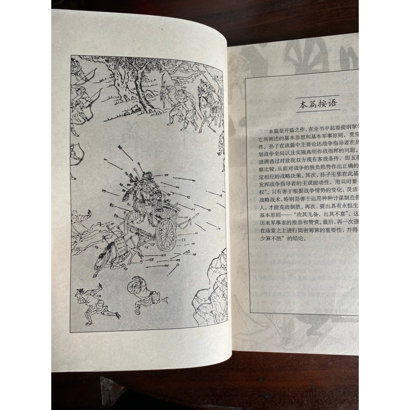 BINH PHÁP TÔN TỬ, NXB KINH HOA TRUNG QUỐC 2004 493313