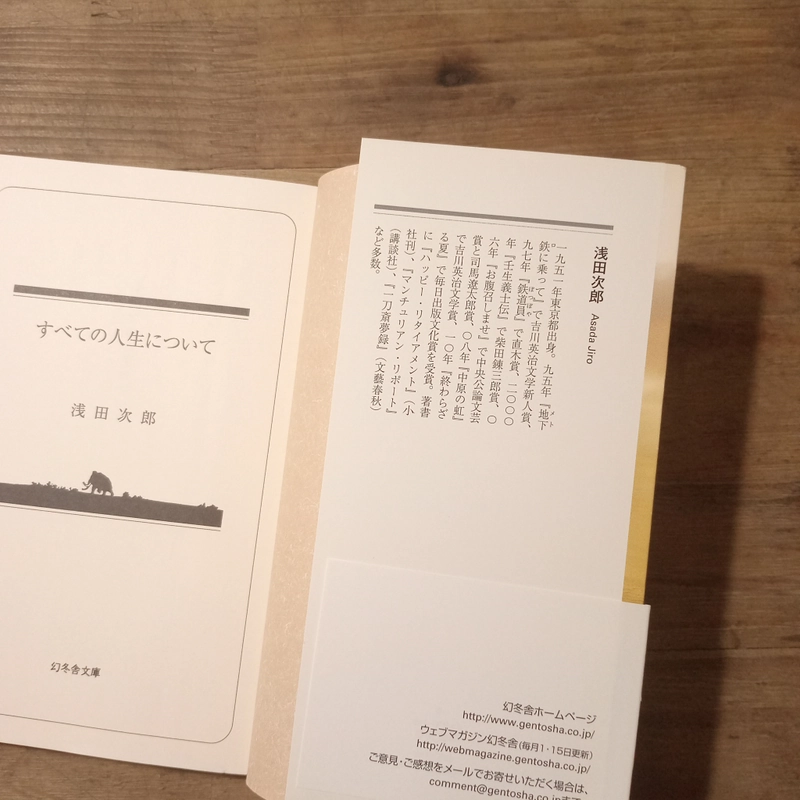 [Sách tiếng Nhật] すべての人生について (Subete no Jinsei ni Tsuite) - tác giả 浅田次郎 (Asada Jirō) 445946