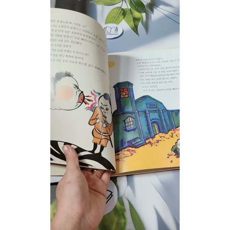 [Tặng nẹp góc] Truyện thiếu nhi Hàn Quốc: Danh nhân 35 -  지인지기 인물 이야기: 김구 731999