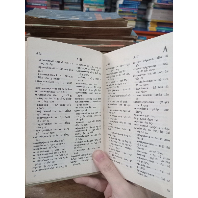 Từ điển toán học Nga - Việt 519942