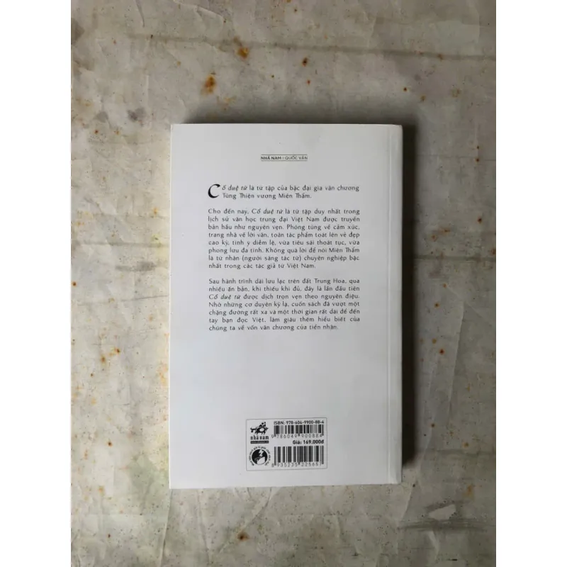 Cổ Duệ Từ - Tùng Thiện Vương Miên Thẩm 778357