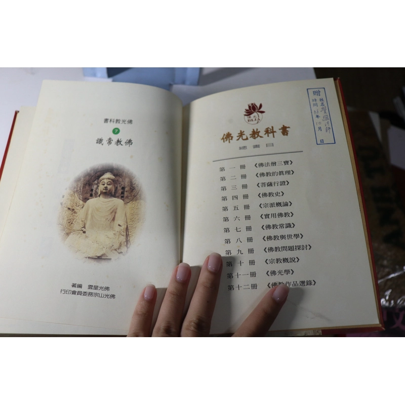 Phật Quang Giáo Khoa Thư 7 - 1999 478730