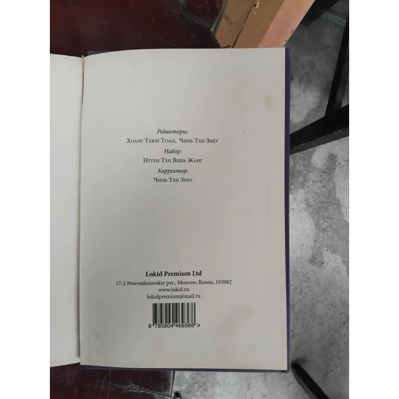 Khu rừng tập kịch của Aleksandr Ostrovski 704140