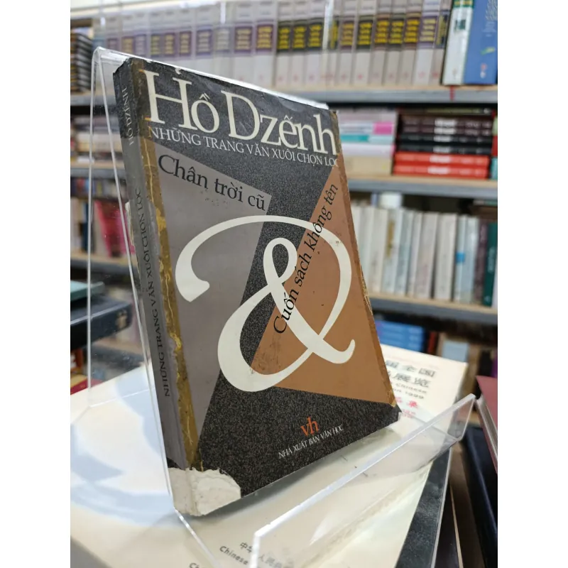 NHỮNG TRANG VĂN XUÔI CHỌN LỌC - HỒ DZỀNH 598222