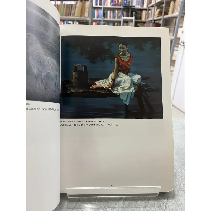 CHINA ART EXPO 95 - TRIỂN LÃM NGHỆ THUẬT TRUNG QUỐC 795486