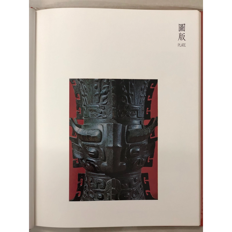 MASTERWORKS OF CHINESE BRONZE IN THE NATIONAL PALACE MUSEUM Kiệt tác đồng Trung Hoa  454831