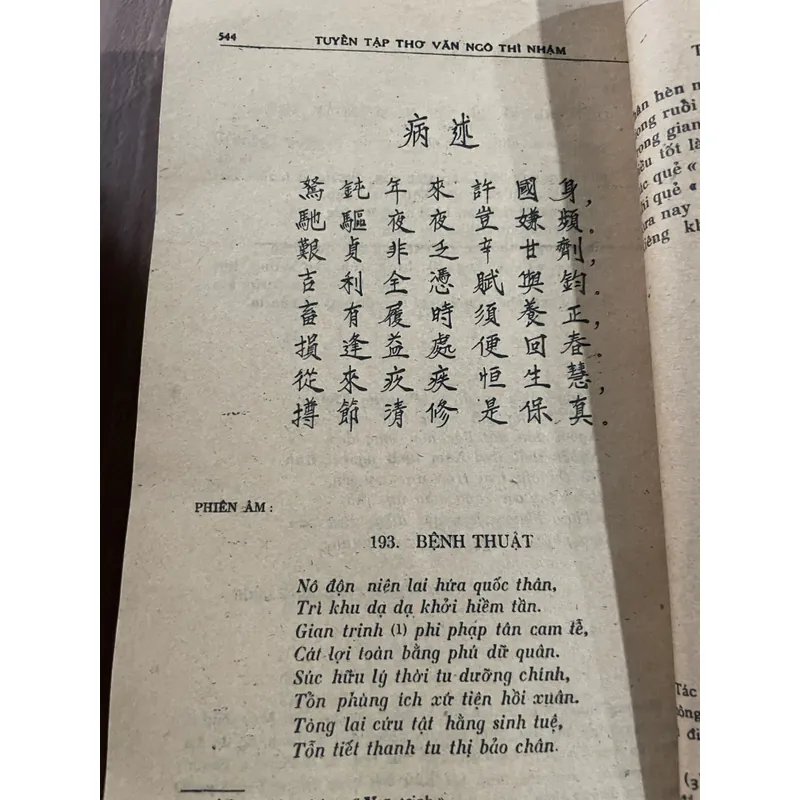 Tuyển tập Ngô Thị Nhậm - khổ lớn - Nguyên âm, dịch thơ, dịch nghĩa  689838