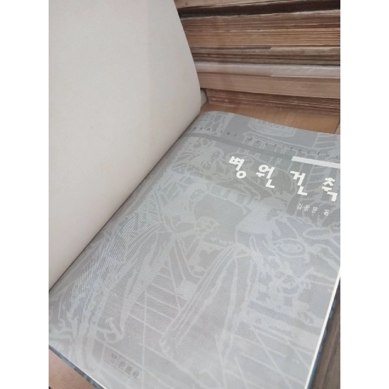 Sách tiếng Hàn: Hospitals Design and Development 1003280