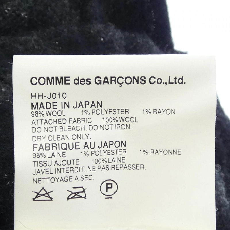 COMME des GARCONS HOMME HH-J010 Áo khoác - Hàng hiệu Chính hãng 817768