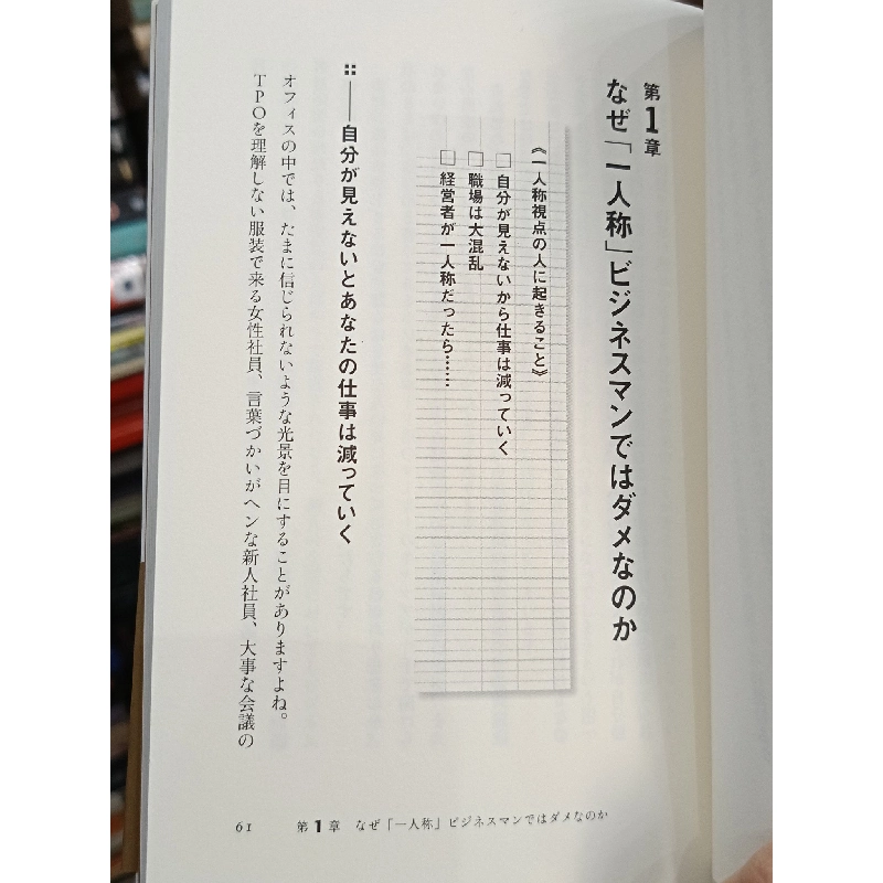 Sách tiếng Nhật 287 744991