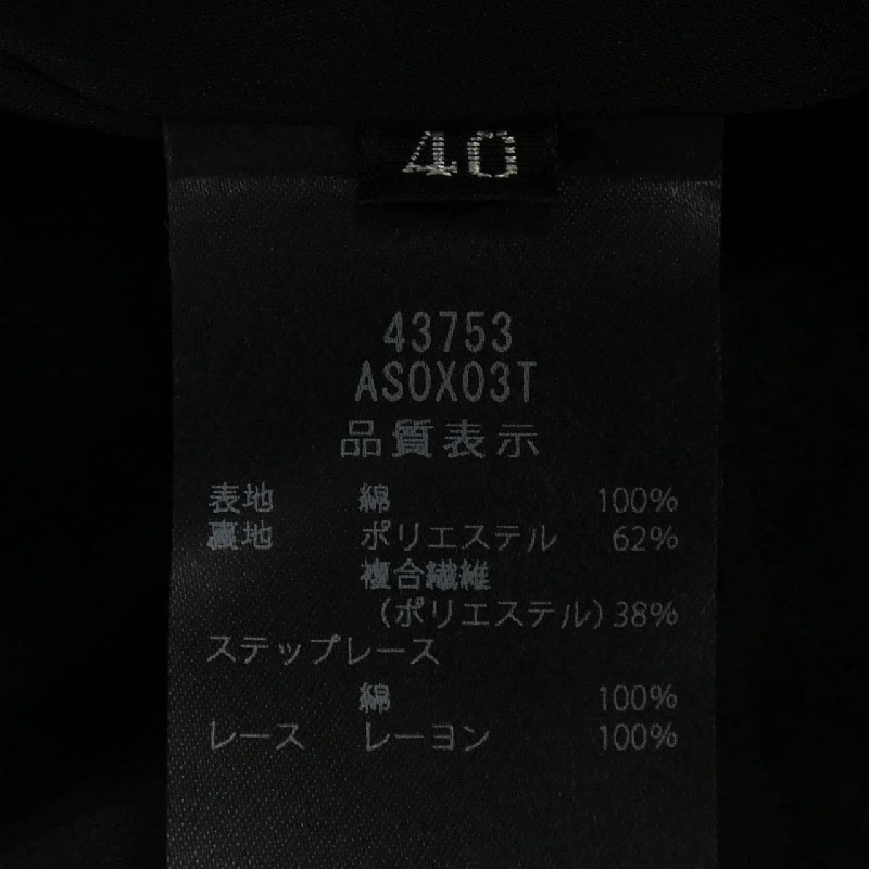 【Mã giảm giá】Váy FOXEY 654699