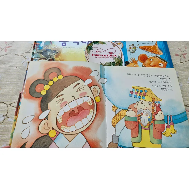 평강 공주와 온달 장군( Công chúa Pyeonggang và Tướng quân Ondal) 994407