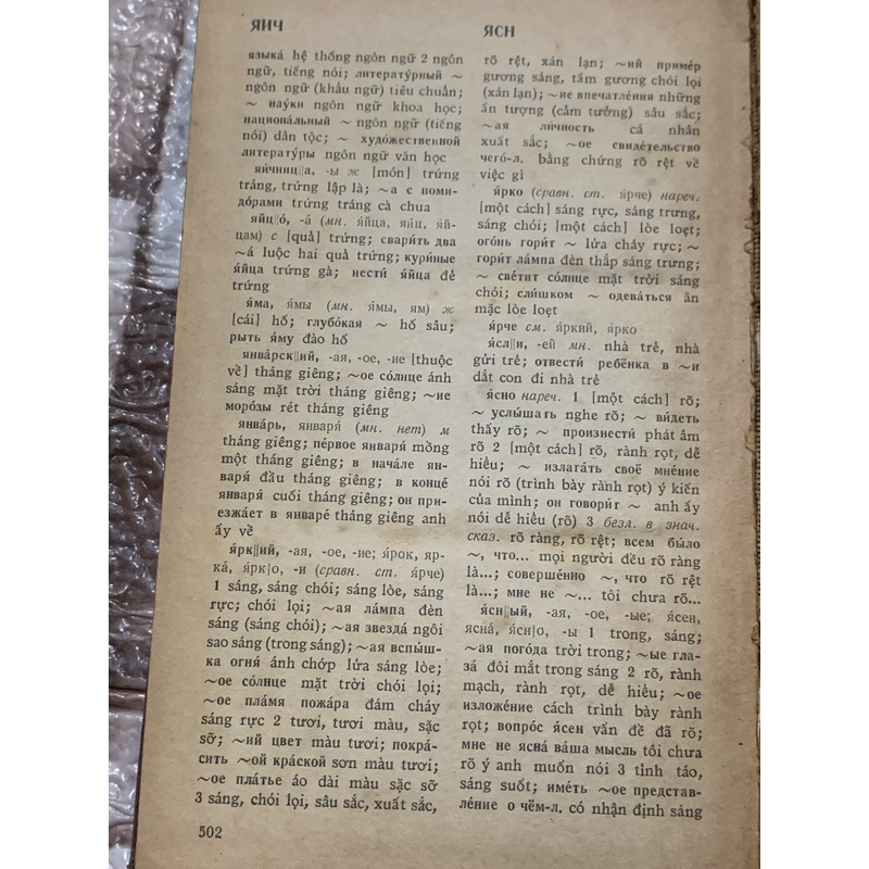 Từ điển Nga - Việt thực hành, sách bìa cứng, in ở Nga năm 1984 539852