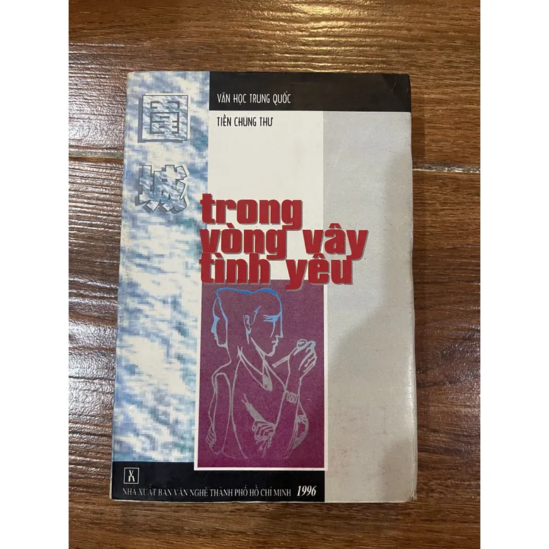 Trong vòng vây tình yêu - Tiền Chung Thư (6) 740308