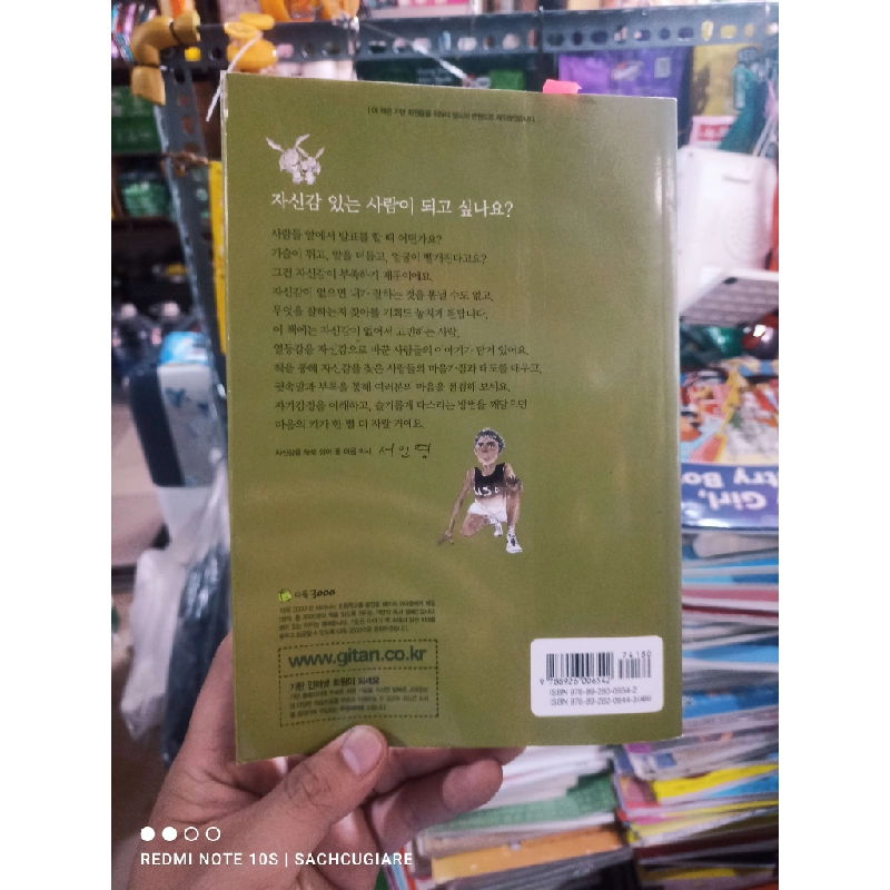 Truyện Tiếng Hàn đám trẻ em bìa trắng mới 90% Sách học tiếng Hàn HCM2702 930115