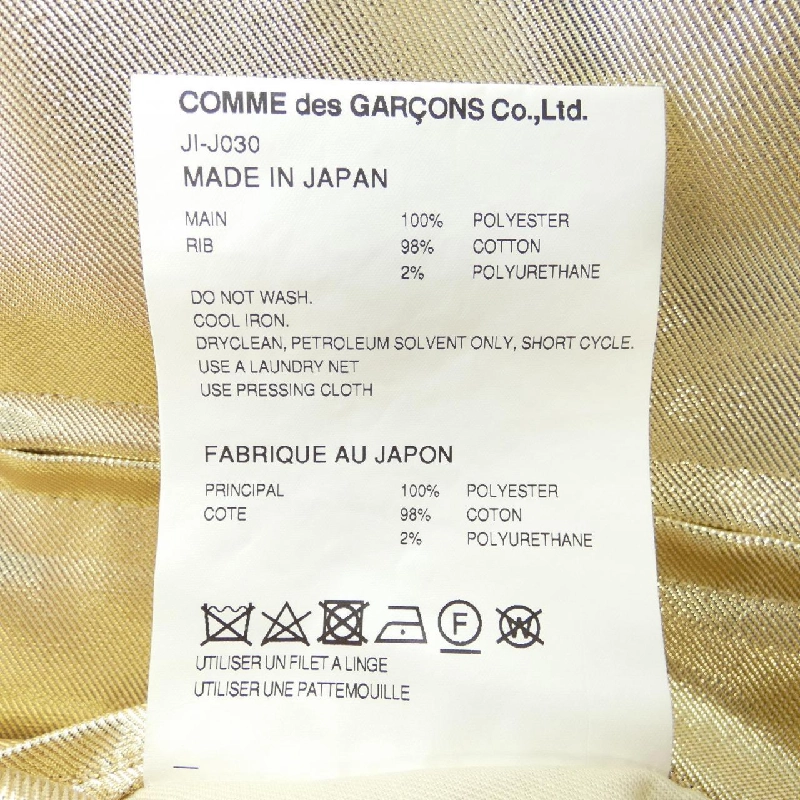 JUNYA WATANABE JI-J030 Áo khoác - Hàng hiệu Authentic 823191