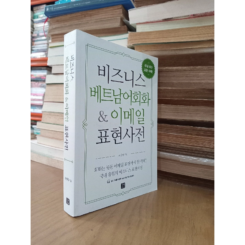 Sách tiếng Hàn 19 1020626