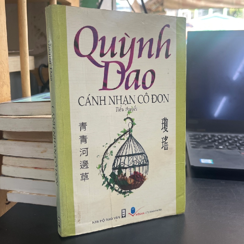 CÁNH NHẠN CÔ ĐƠN - QUỲNH DAO 120518