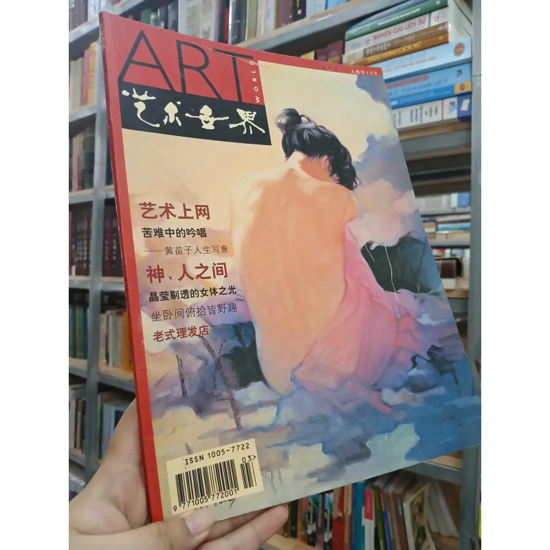 ART WORLD 1999 - 2 558050