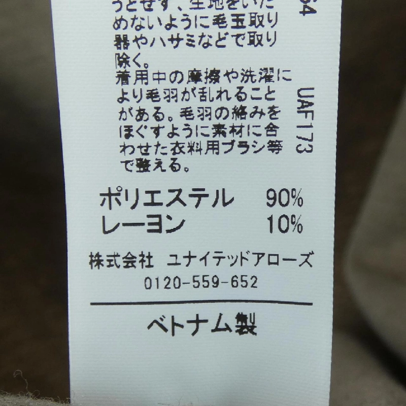 Áo khoác green label relaxing - Hàng hiệu Authentic 823230