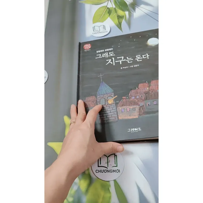 [Tặng nẹp góc] Truyện thiếu nhi Hàn Quốc: Danh nhân 14 -  지인지기 인물 이야기: 갈릴레이 731990