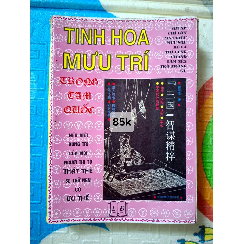 Tinh Hoa Mưu Trí Trong Tam Quốc 728566