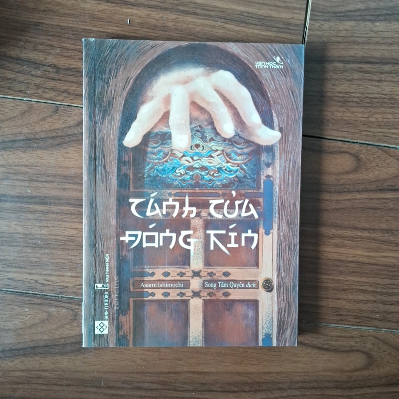 Cánh cửa đóng kín 529794