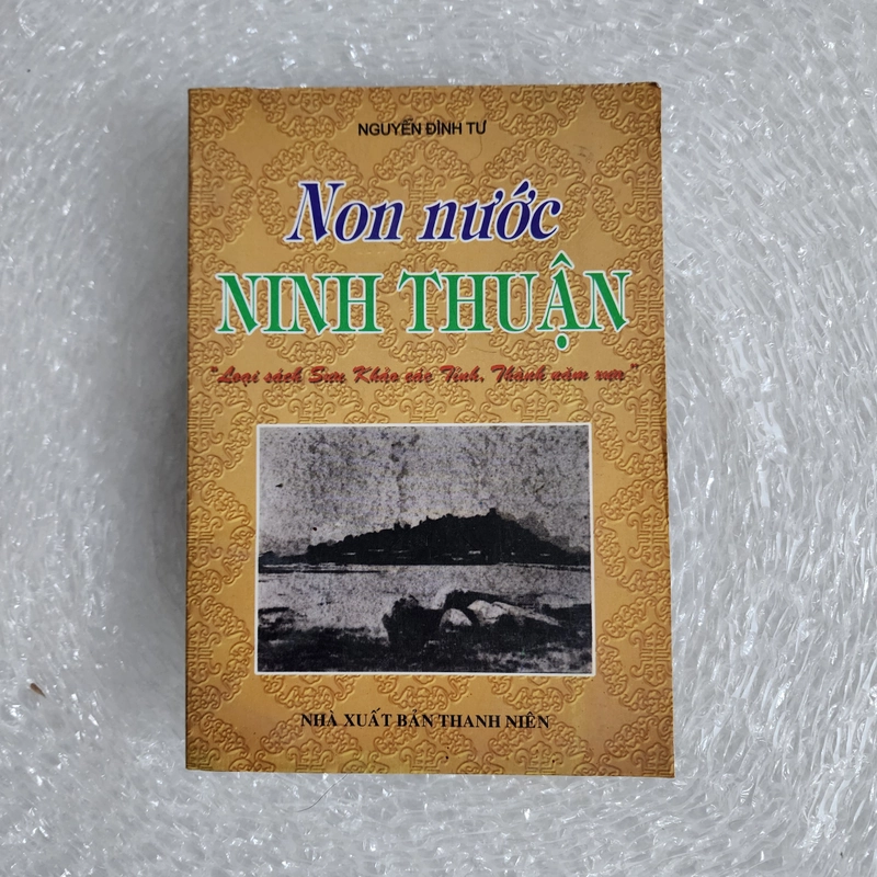Non nước Ninh Thuận | Nguyễn Đình Tư  507525