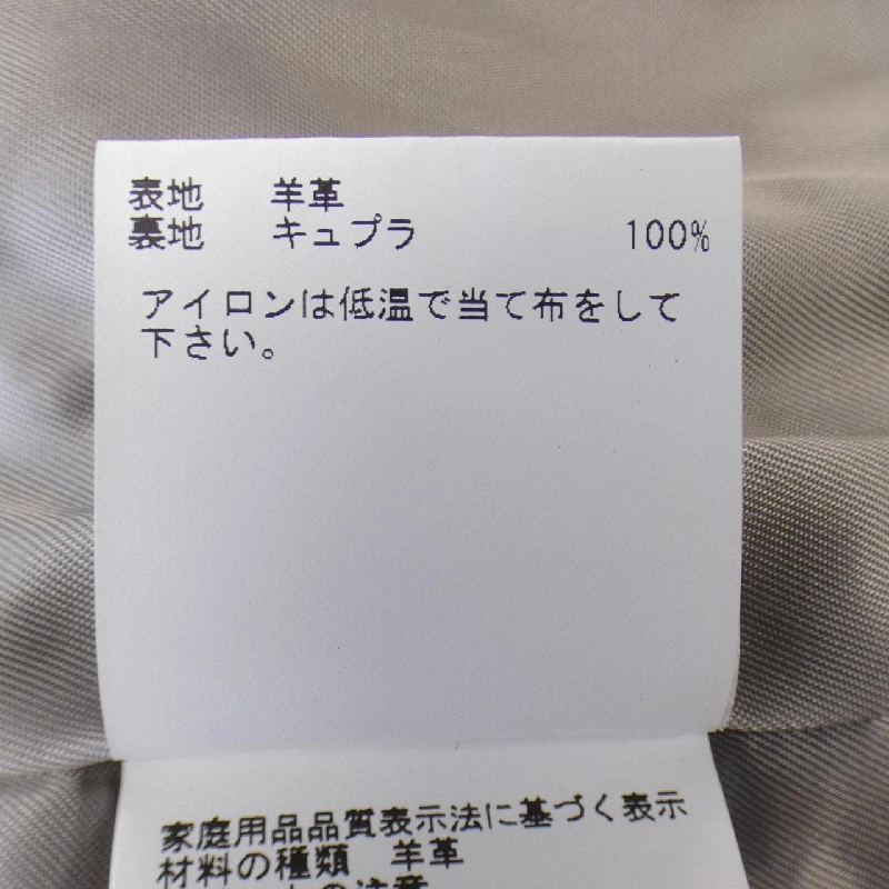 【Mã giảm giá】Áo khoác da ANAYI 635063