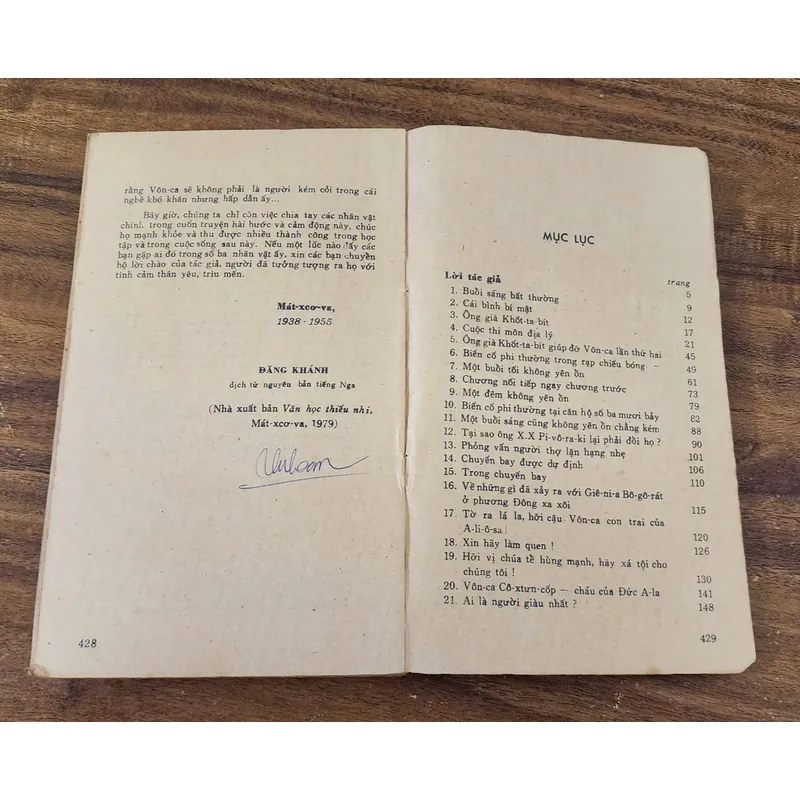 Ông già Khốt-ta-bít" (Khottabych) - nhà văn Liên Xô Lazar Lagin 732024