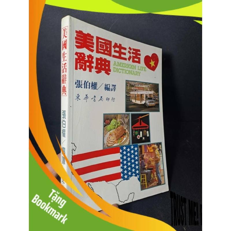 (TẶNG BOOKMARK) 美國生活辭典 - Tiếng Trung Quốc mới 90% - KHOA HỌC ĐỜI SỐNG - RBK0111 956830