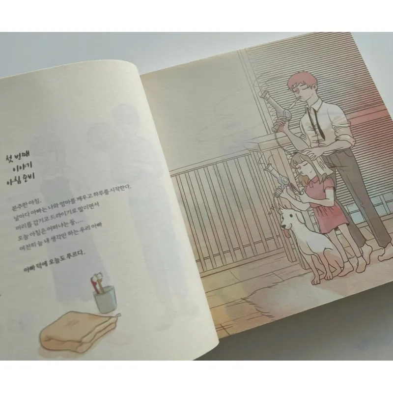 아빠는 몰라두 돼. 796389