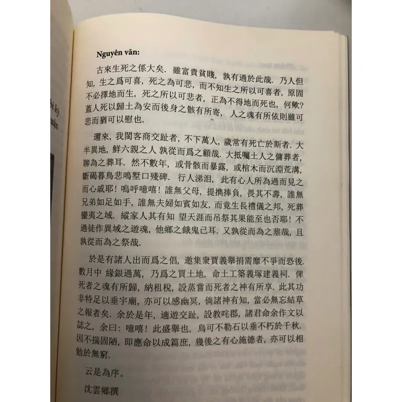 Văn bia Hán Nôm Thành phố Hồ Chí Minh 597505