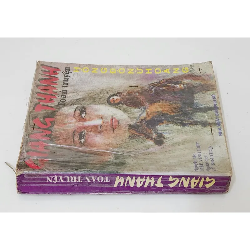 GIANG THANH TOÀN TRUYỆN (HỒNG ĐÔ NỮ HOÀNG) 791434