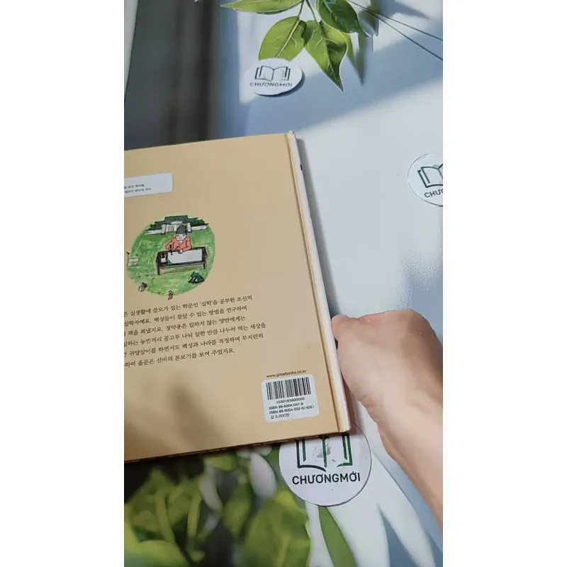 [Tặng nẹp góc] Truyện thiếu nhi Hàn Quốc: Danh nhân 18 -  지인지기 인물 이야기: 정약용 731995