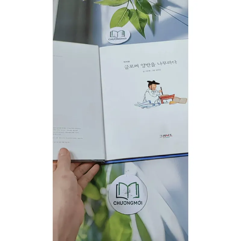 [Tặng nẹp góc] Truyện thiếu nhi Hàn Quốc: Danh nhân 15 -  지인지기 인물 이야기: 박지원 731991