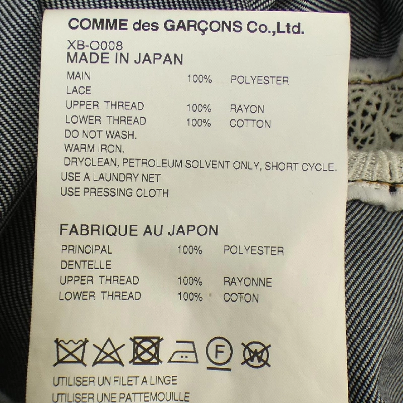 【Mã giảm giá】JUNYA WATANABE ワンピース 650859