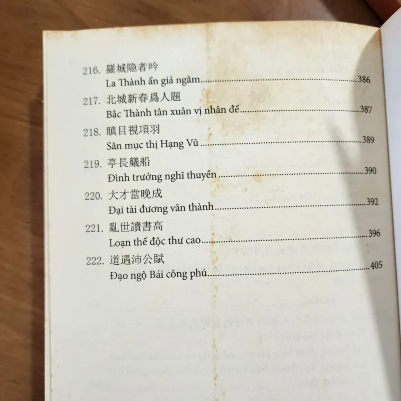 Thơ nguyễn hành | trung tâm nghiên cứu quốc học  977677