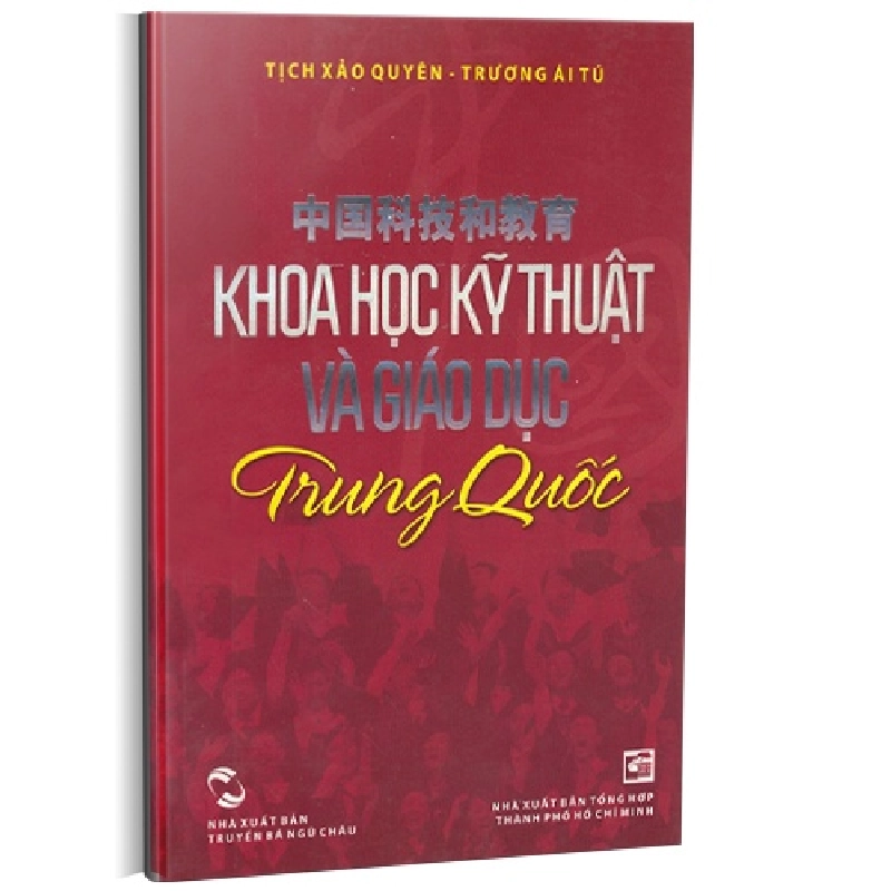 Khoa học kĩ thuật và giáo dục Trung Quốc mới 100% Trương Ái Tú 2013 HCM.PO Oreka-Blogmeo 161208