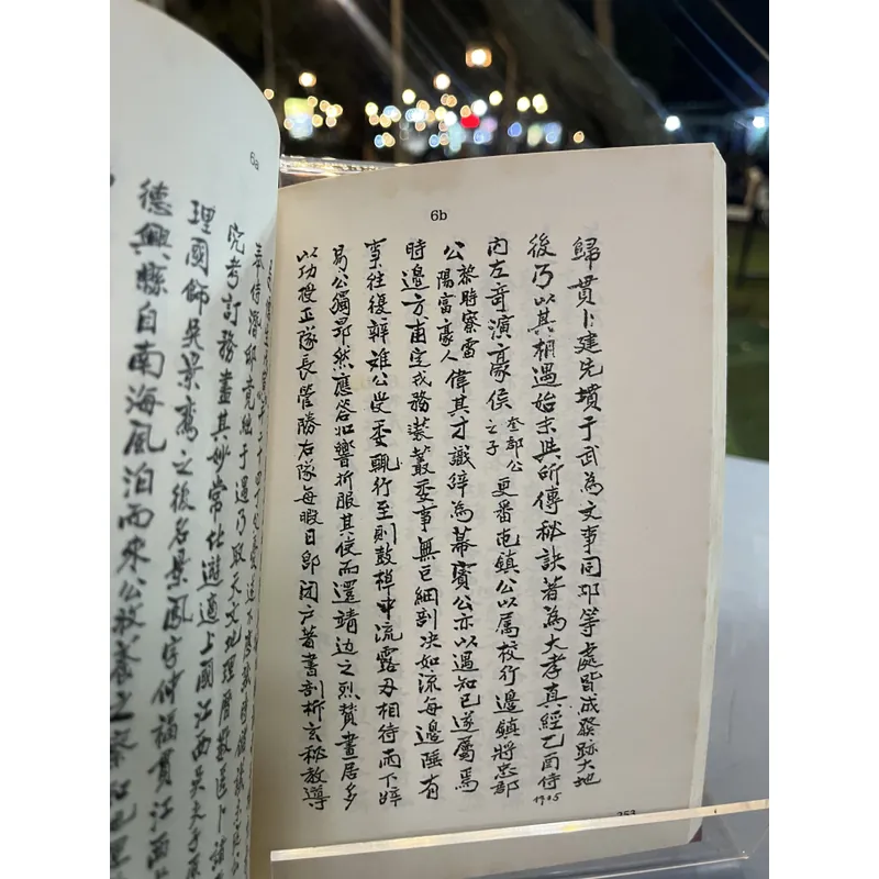GIA PHẢ HỌ NGUYỄN TIÊN ĐIỀN 723390