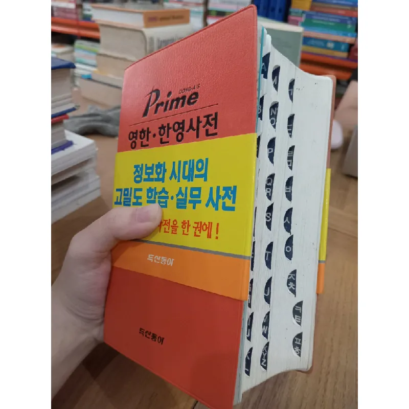 English-Korean Korean-English dictionary 561299